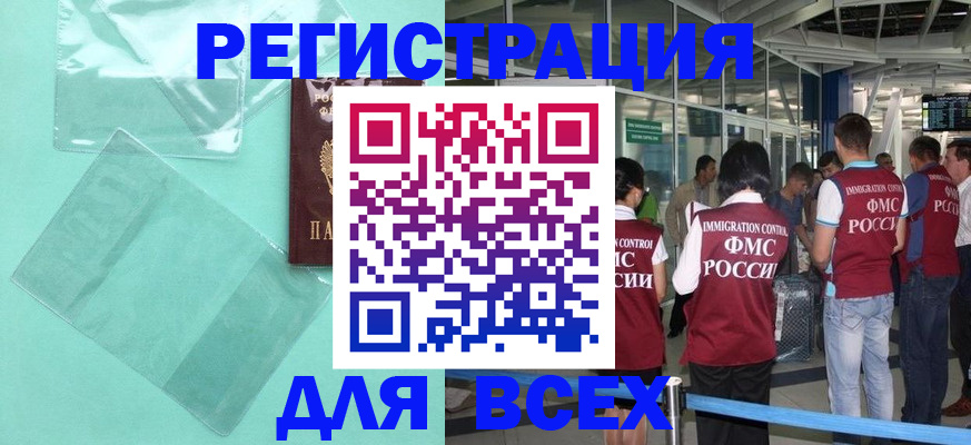 найти адрес прописки в Абинске