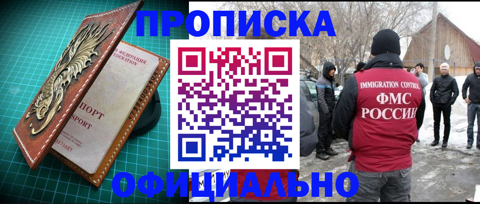 временная регистрация адрес в Абинске